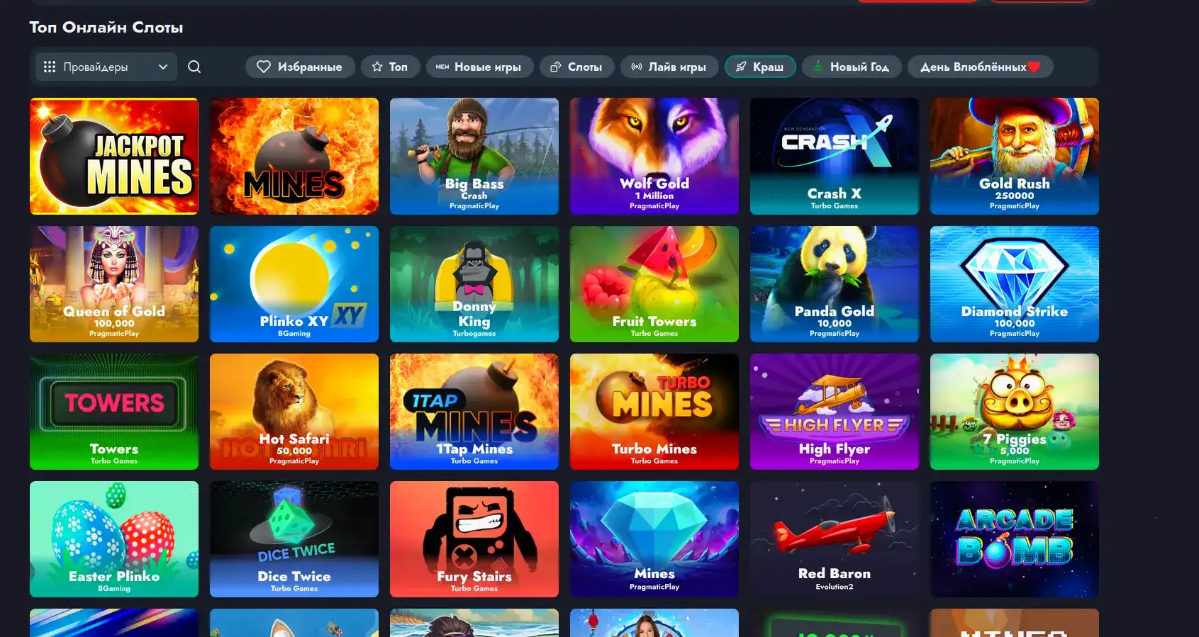 Экран с опцией турбо-игры в игровом автомате